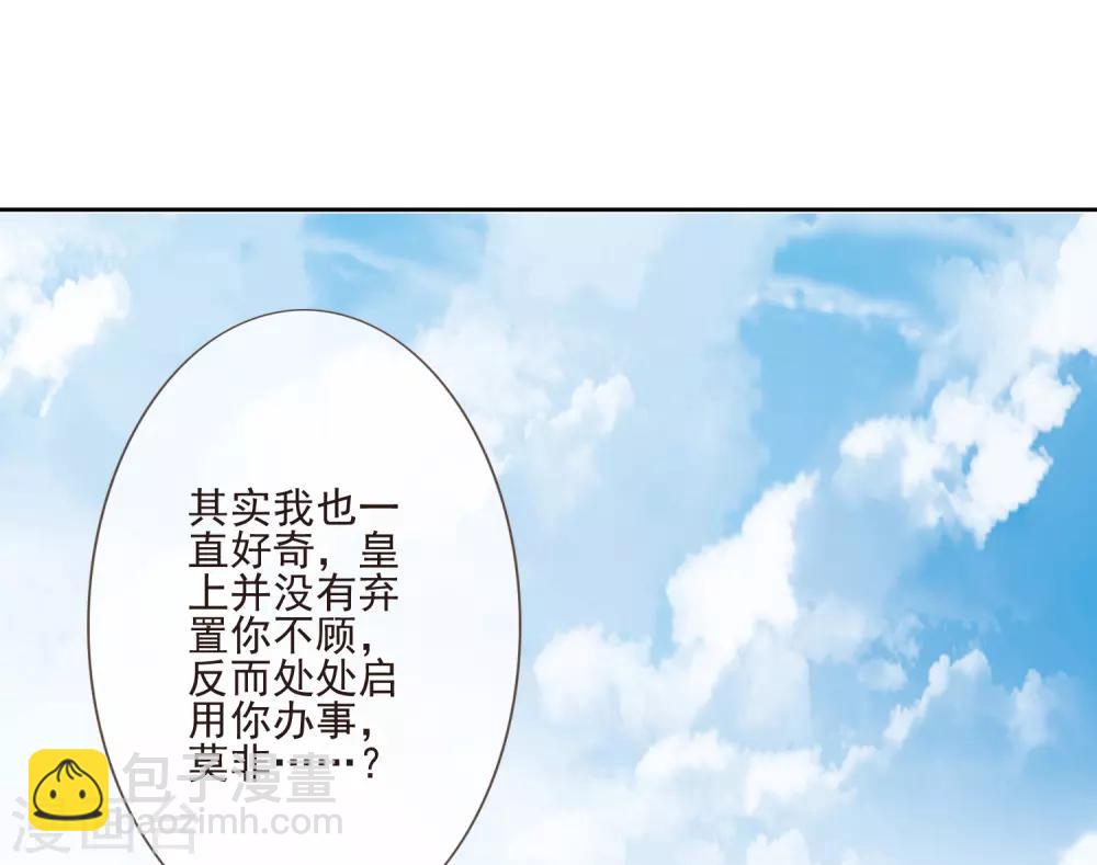 第52话 八字没一撇(1/2)-第58话