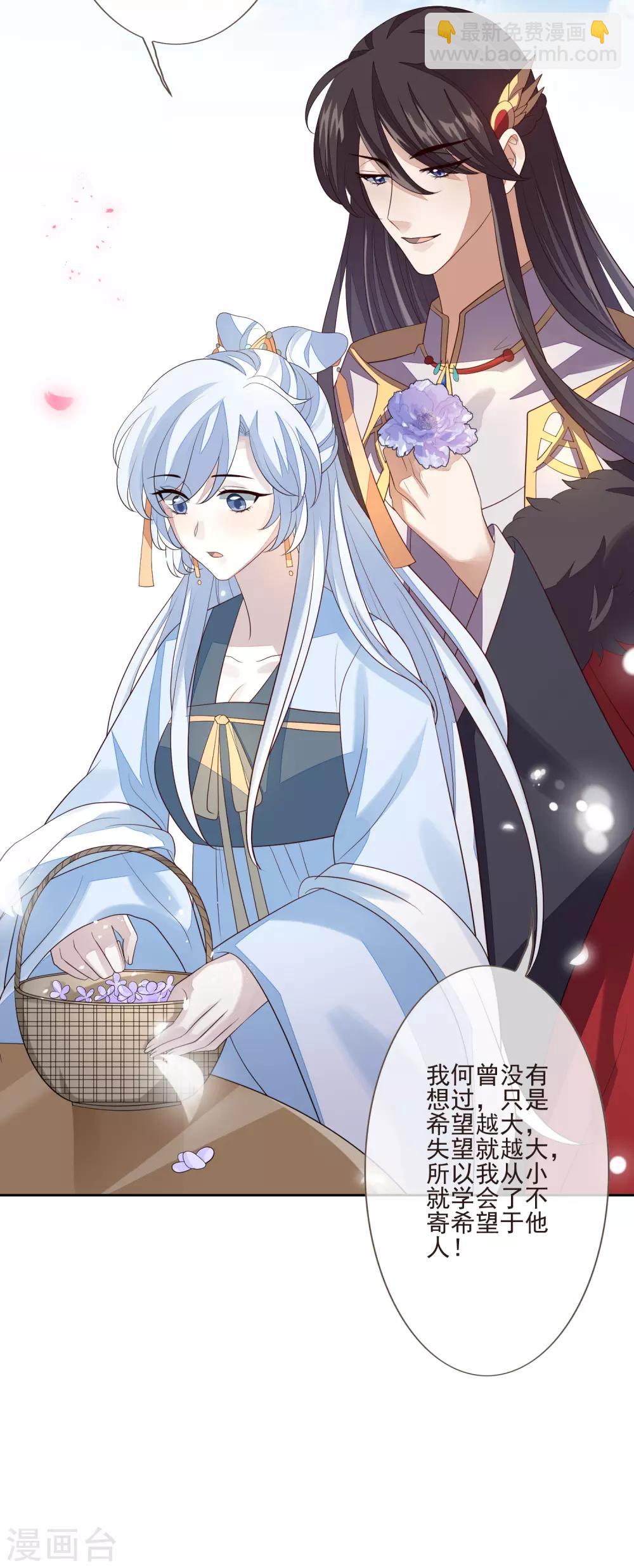 第52话 八字没一撇(1/2)-第58话