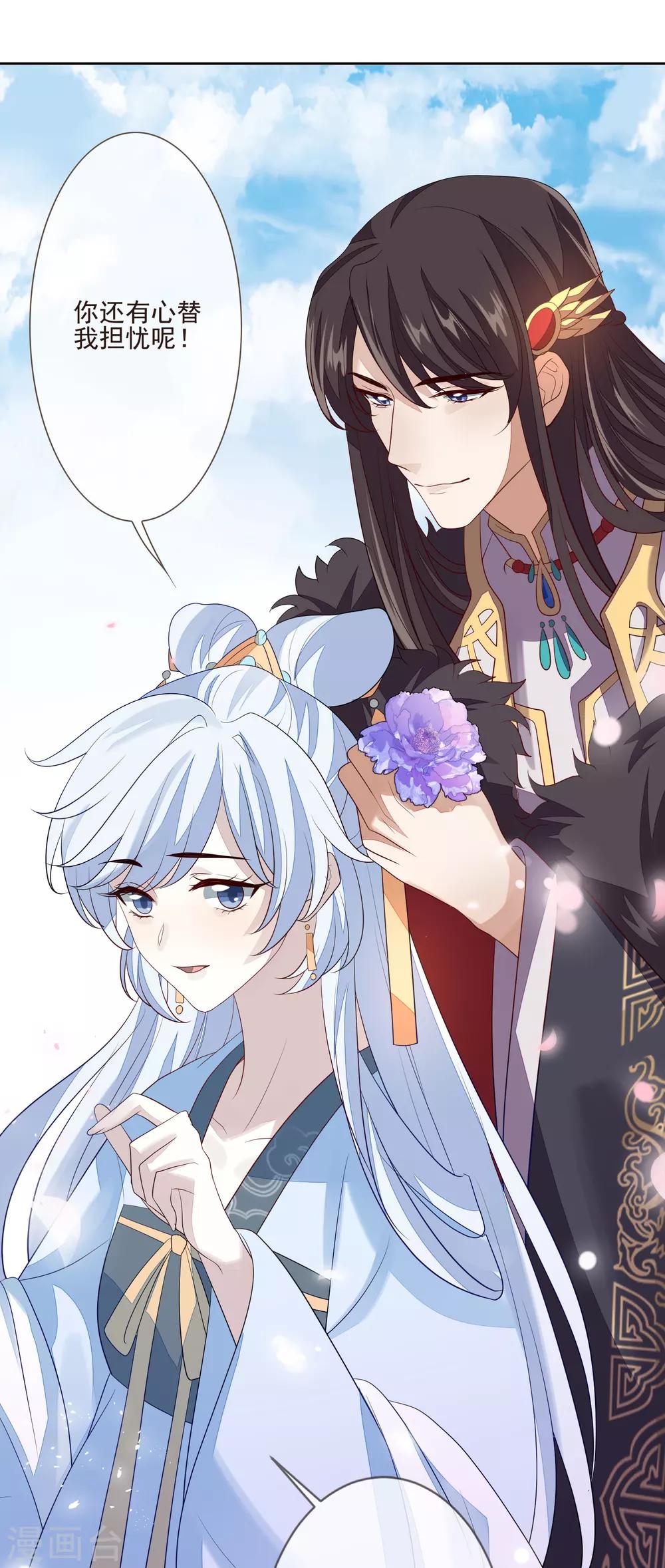 第52话 八字没一撇(1/2)-第58话