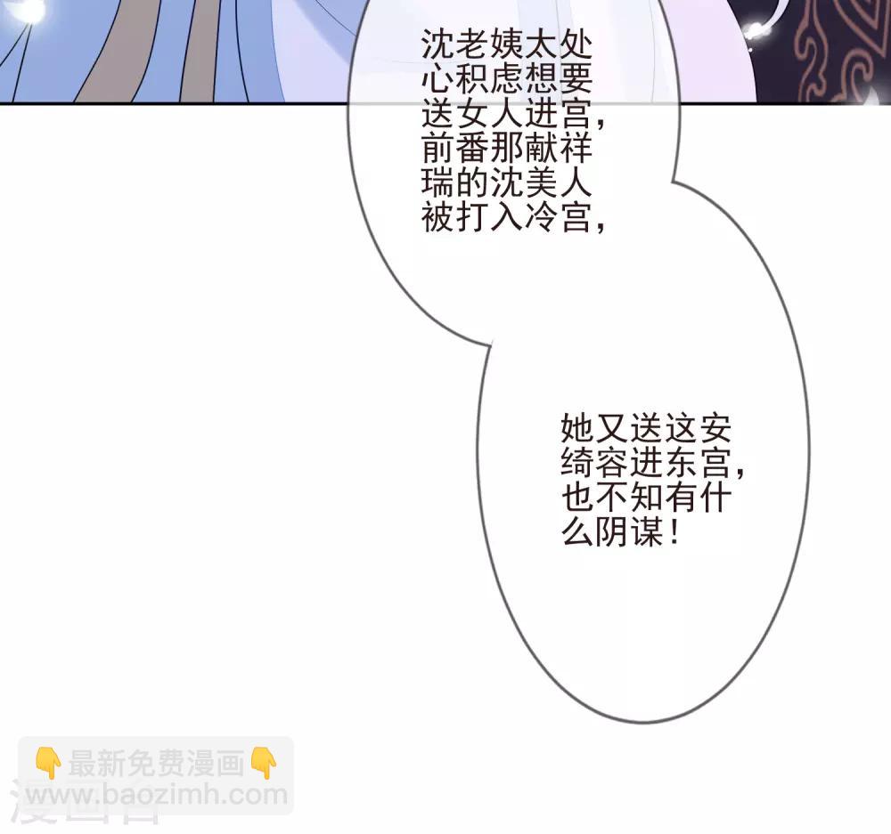 第52话 八字没一撇(1/2)-第58话