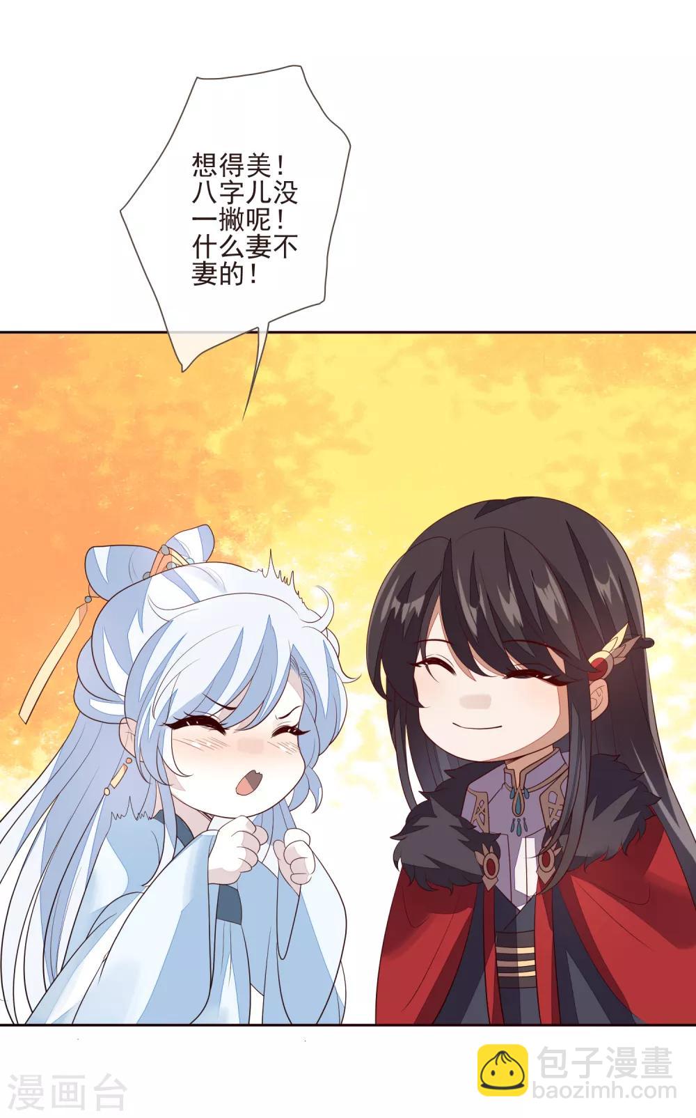 第52话 八字没一撇(1/2)-第58话