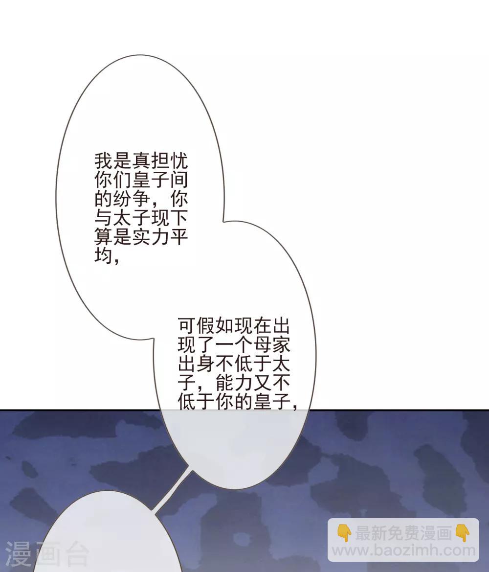 第52话 八字没一撇(1/2)-第58话