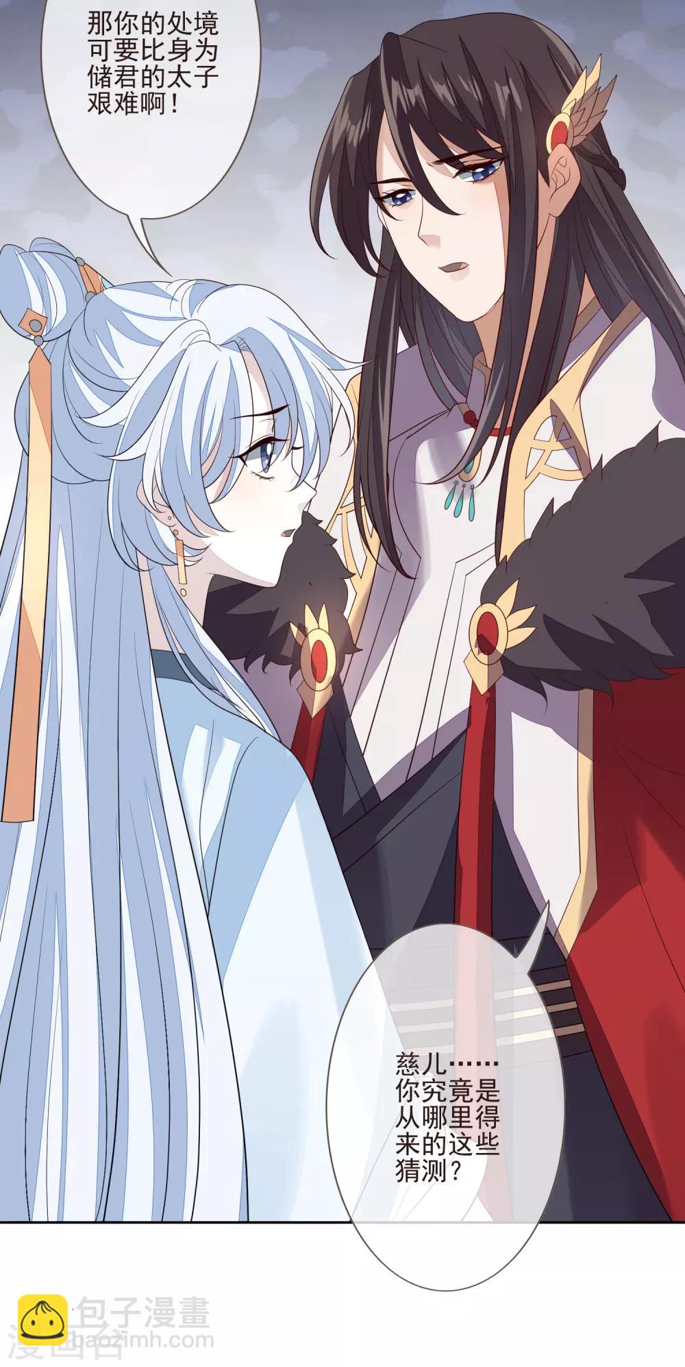 第52话 八字没一撇(1/2)-第58话