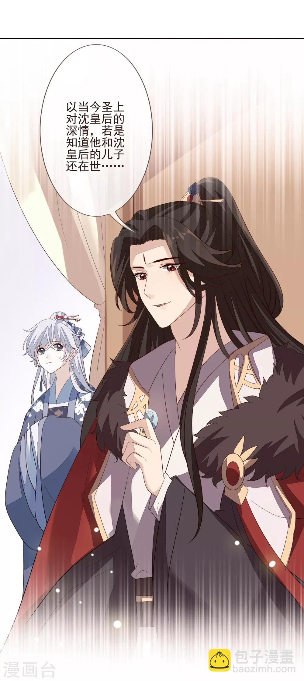 第52话 八字没一撇(1/2)-第58话