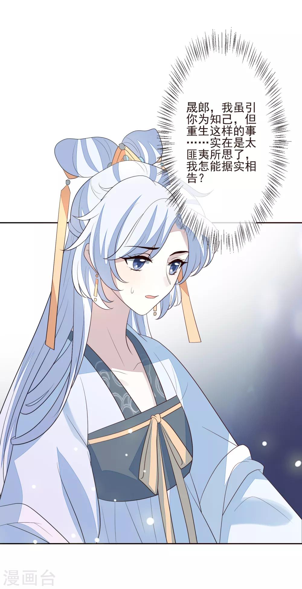 第52话 八字没一撇(1/2)-第58话