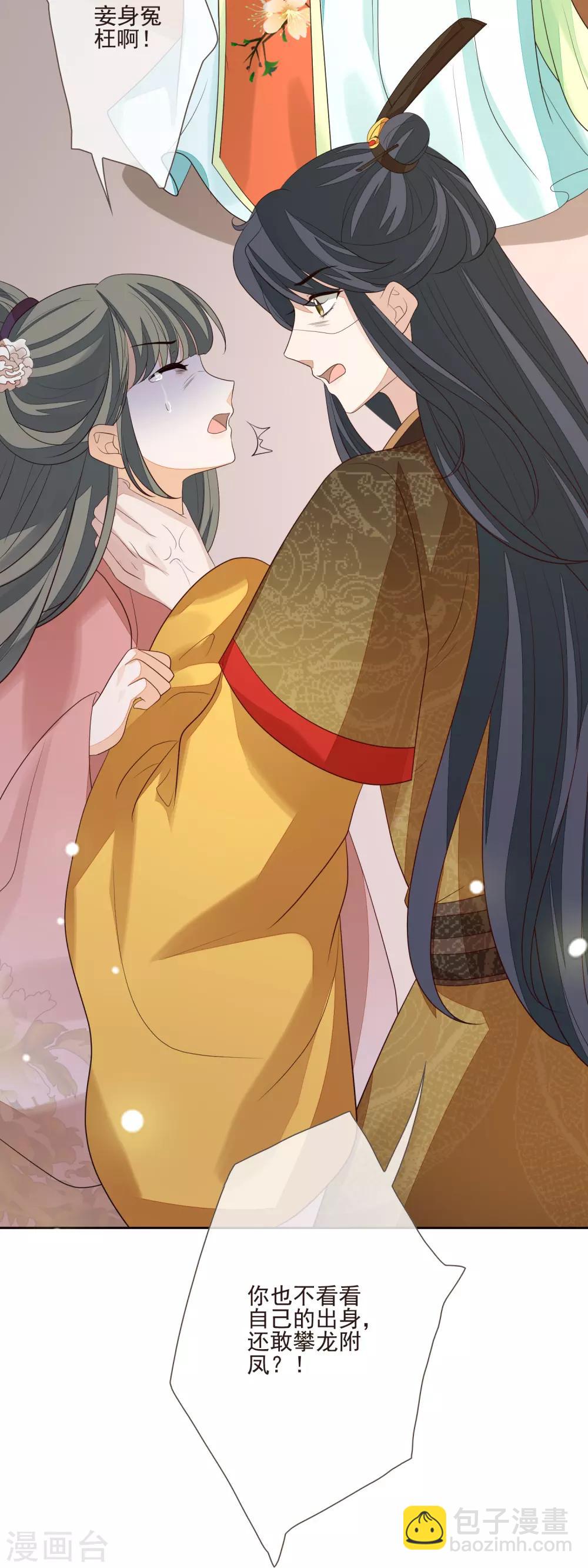 第52话 八字没一撇(1/2)-第58话