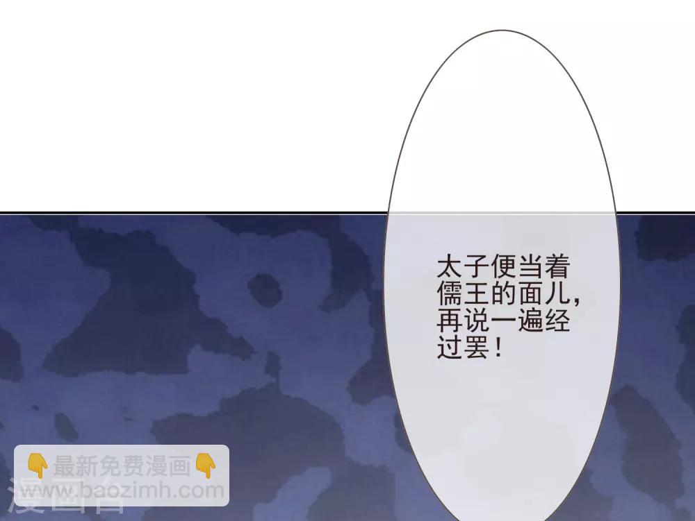 第52话 八字没一撇(1/2)-第58话