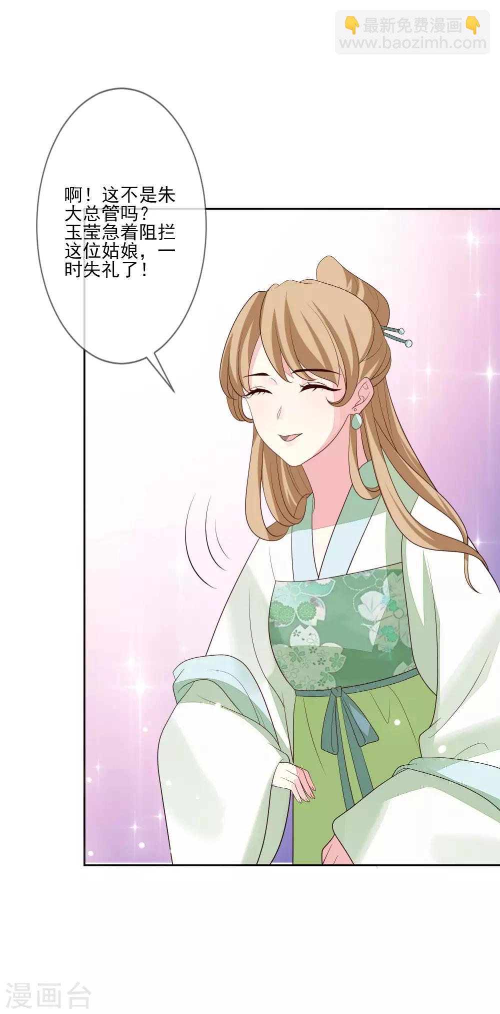 第54话 办文会-第60话