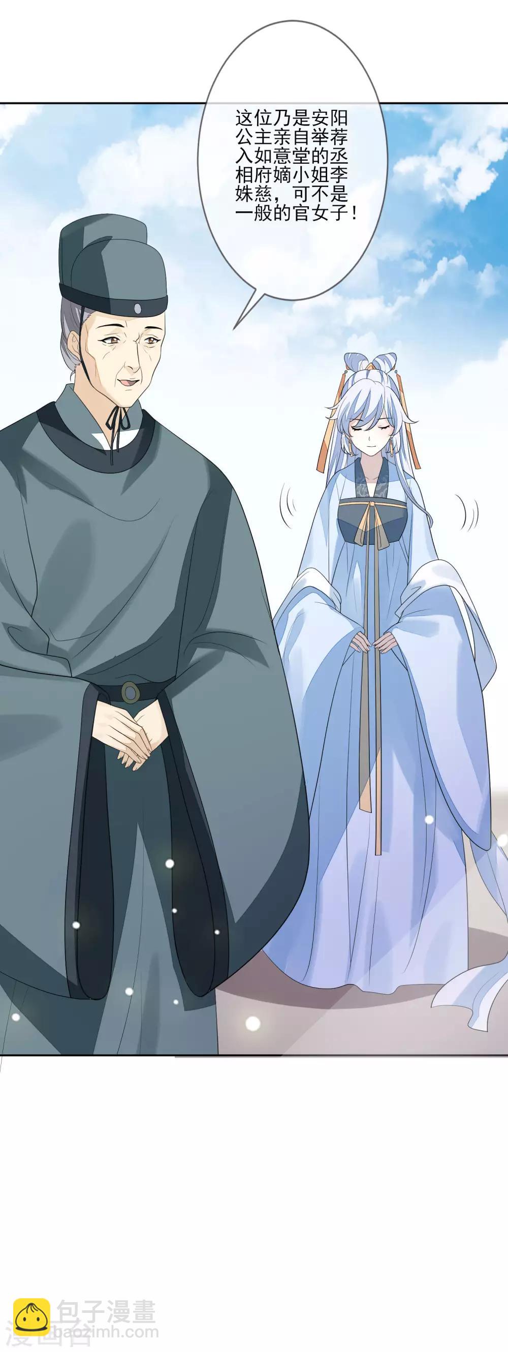 第54话 办文会-第60话