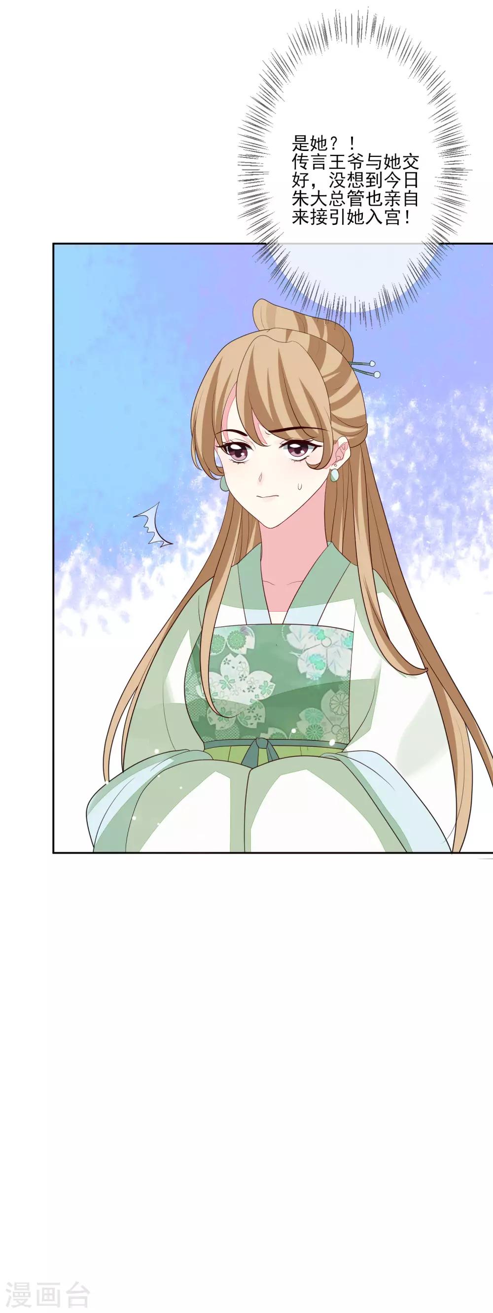 第54话 办文会-第60话