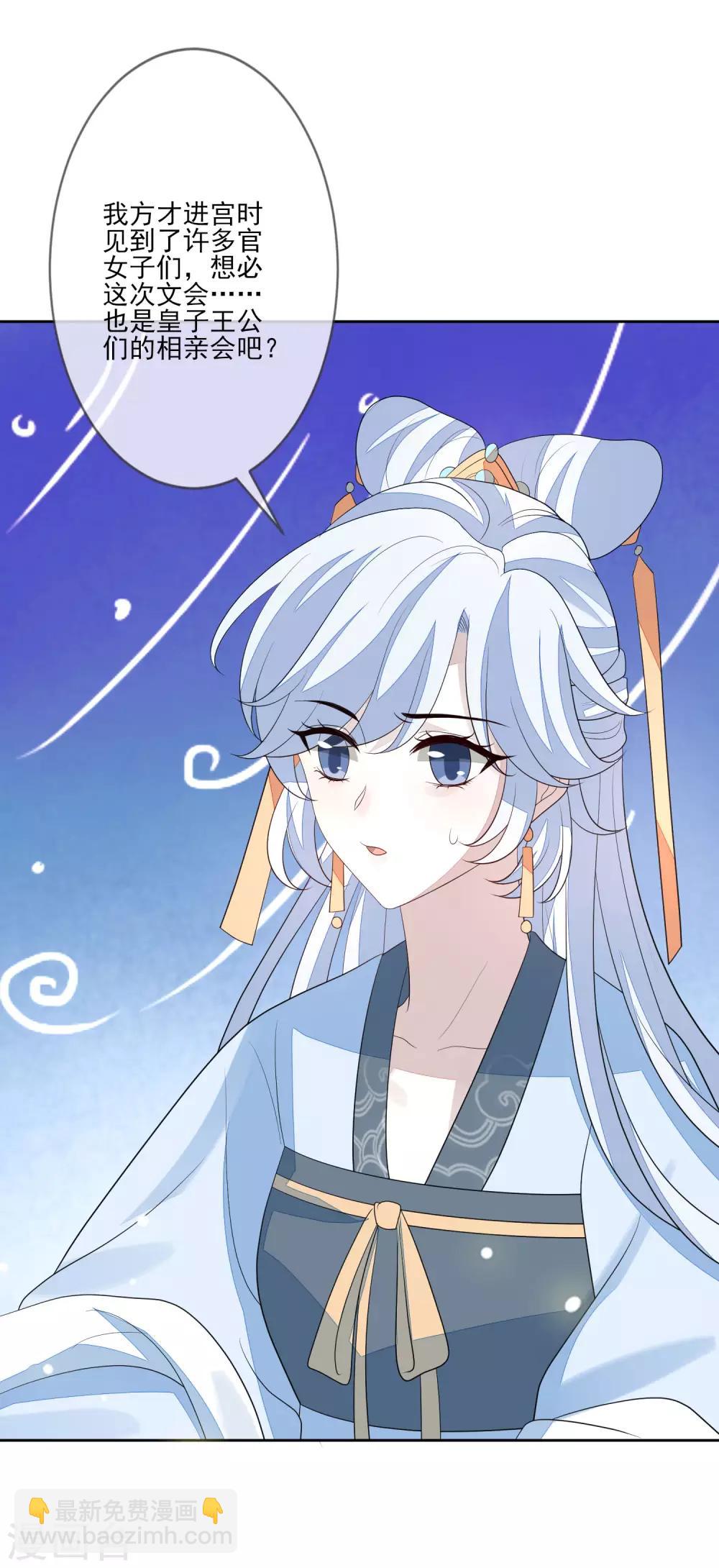 第54话 办文会-第60话