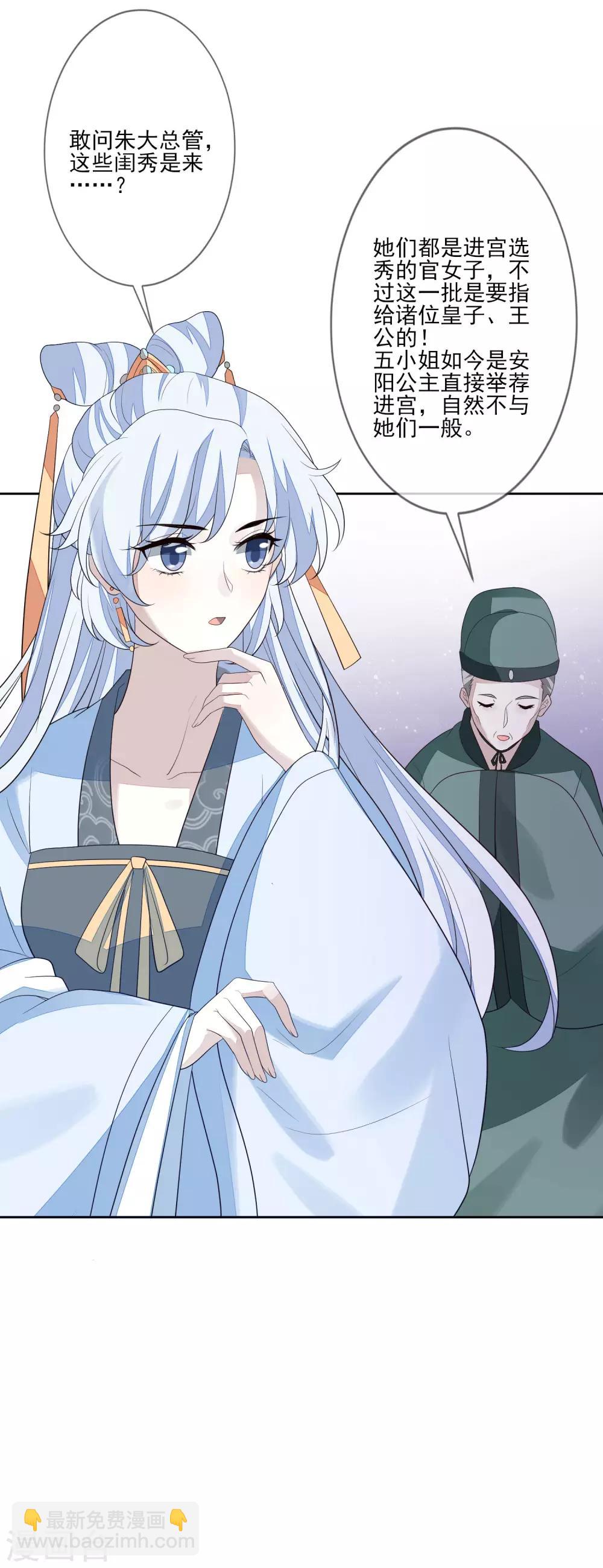 第54话 办文会-第60话