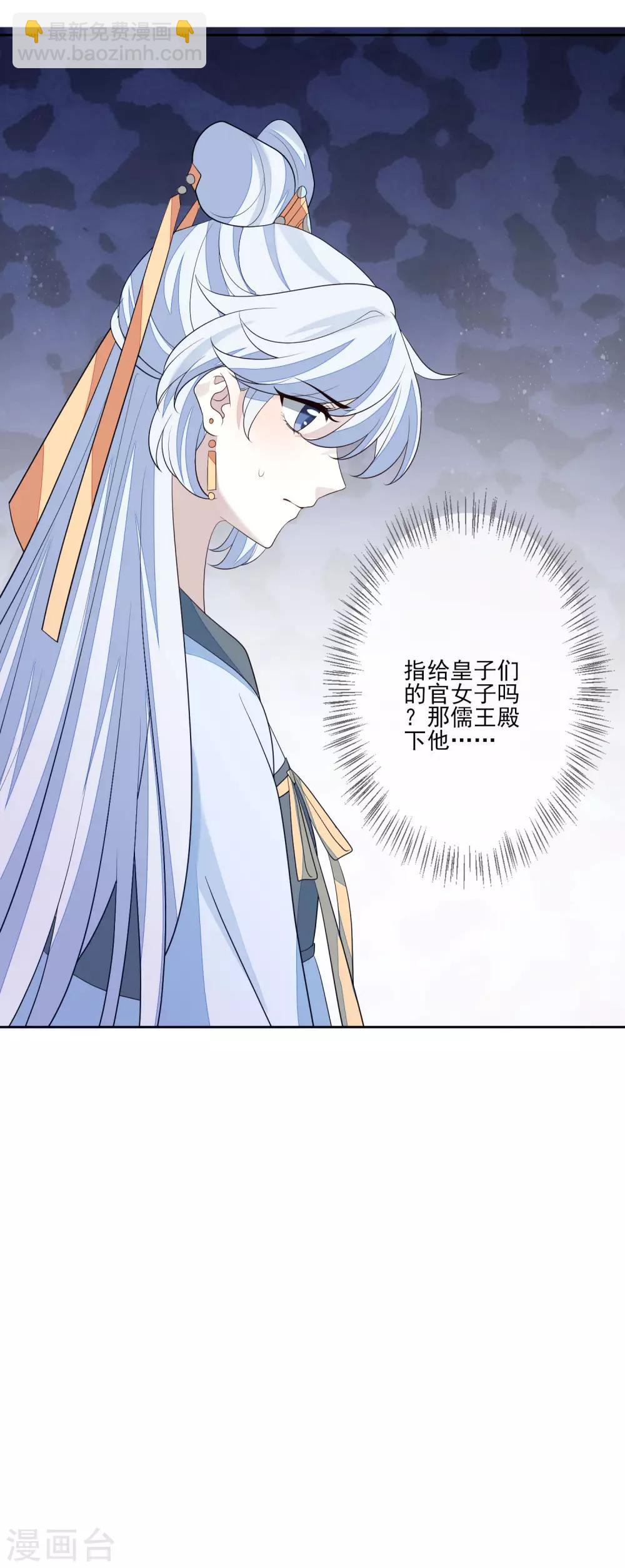 第54话 办文会-第60话