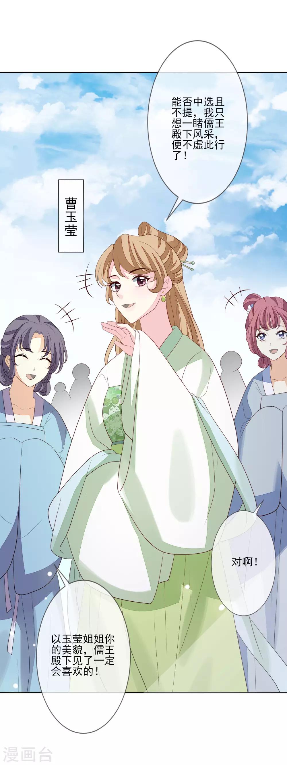 第54话 办文会-第60话