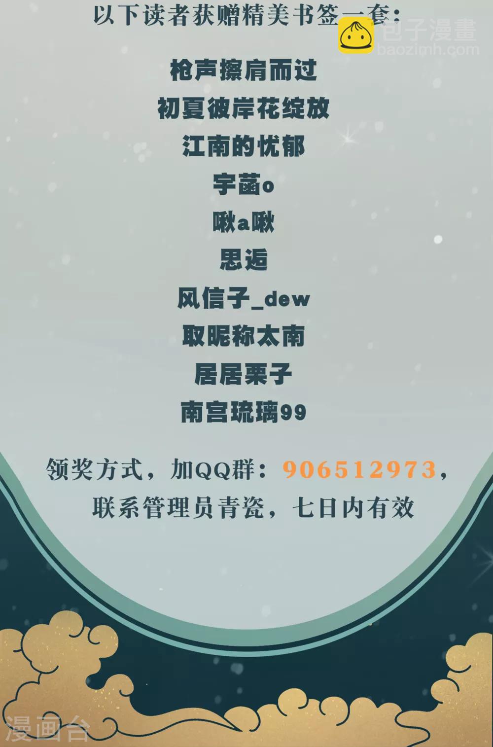 获奖名单-第62话