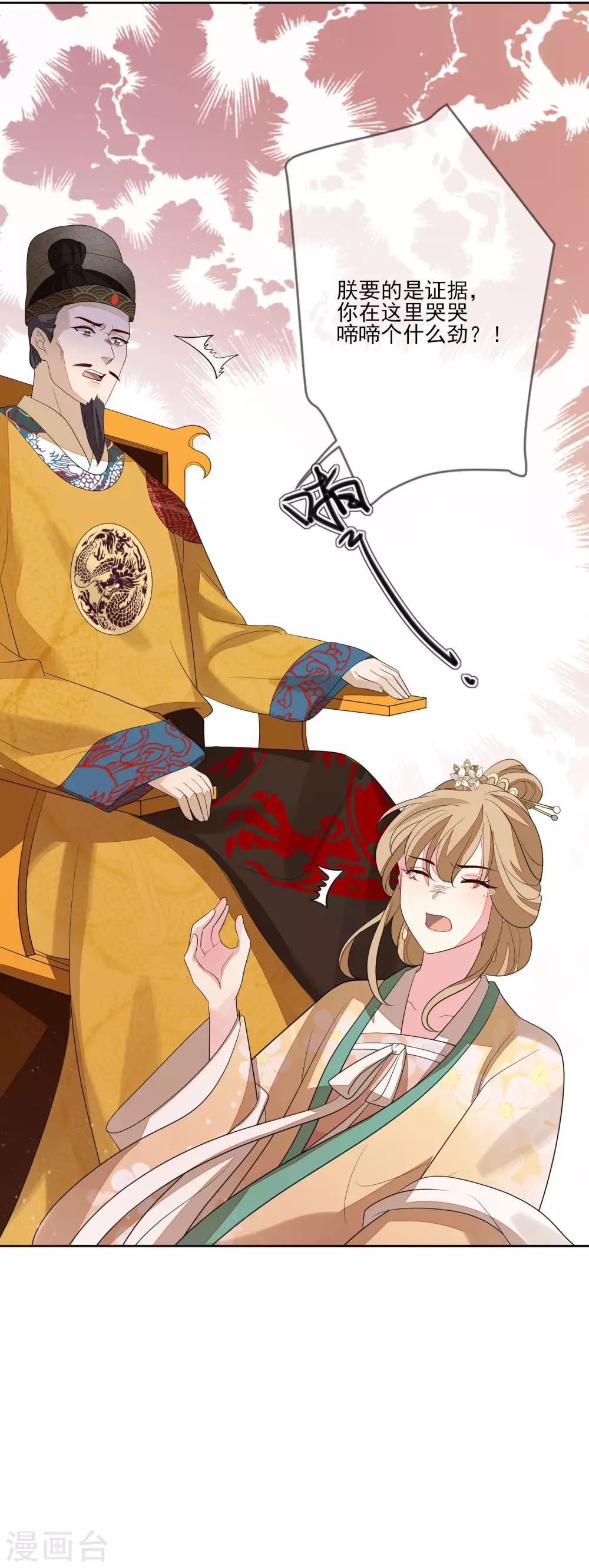 第59话 麝香-第66话