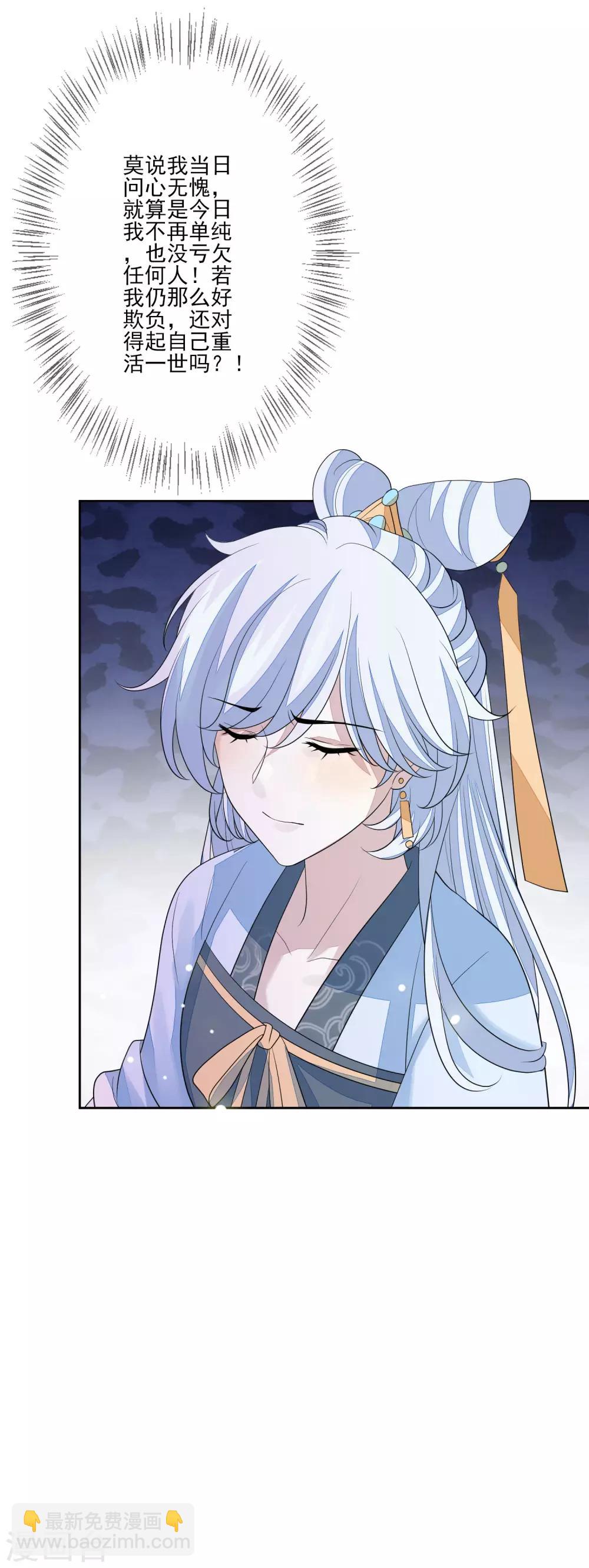 第61话 准王妃-第68话