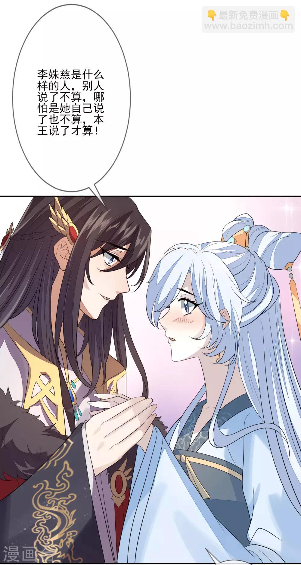 第61话 准王妃-第68话