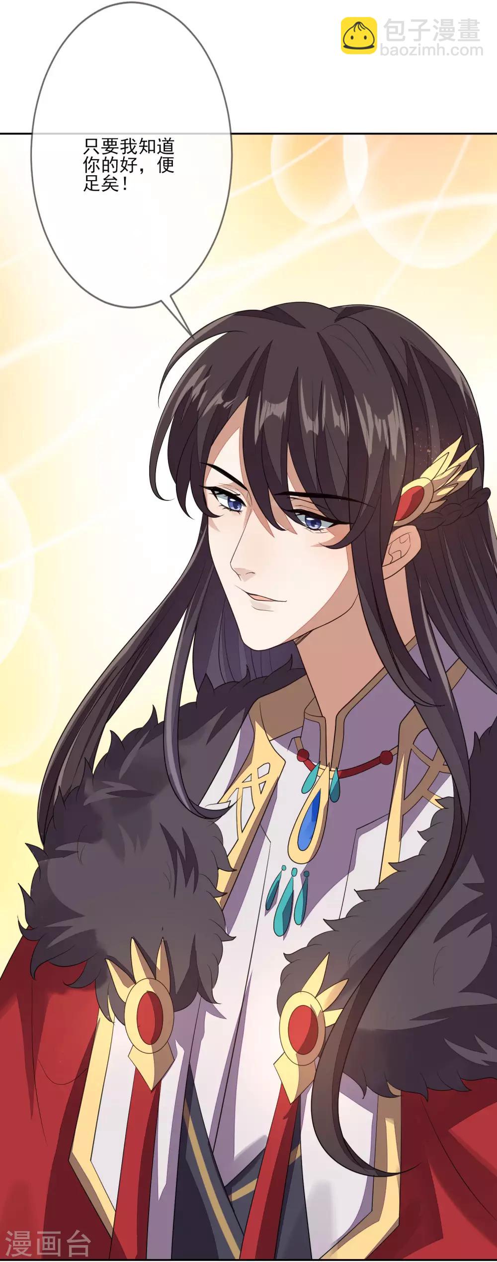 第61话 准王妃-第68话