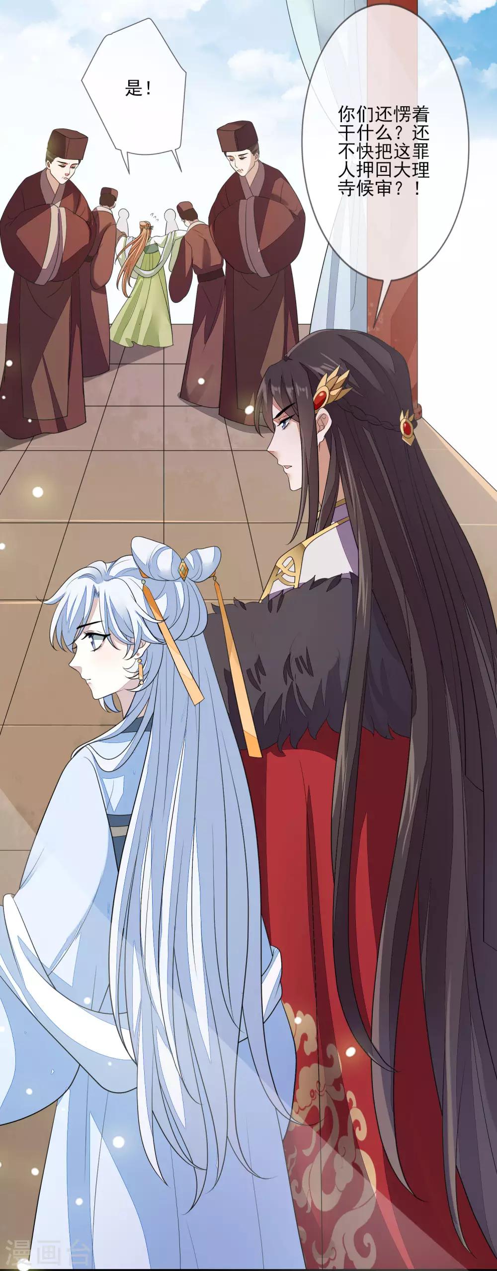 第61话 准王妃-第68话