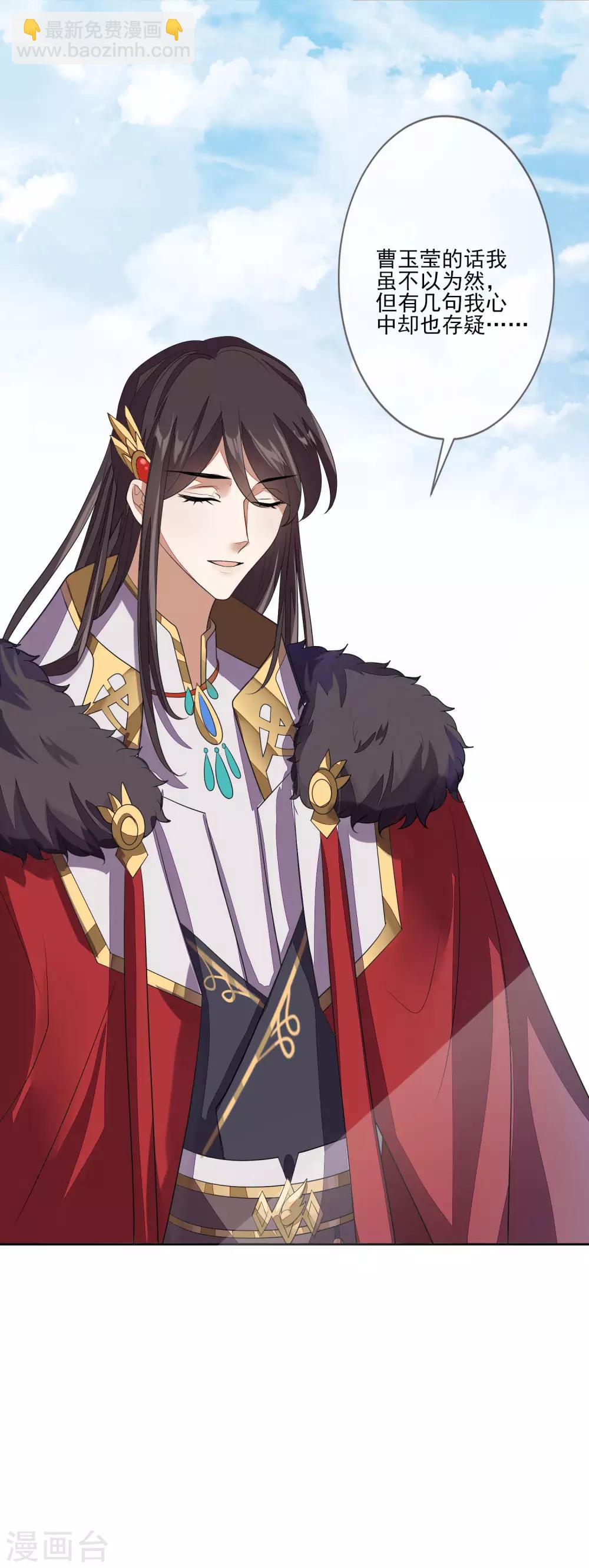 第61话 准王妃-第68话