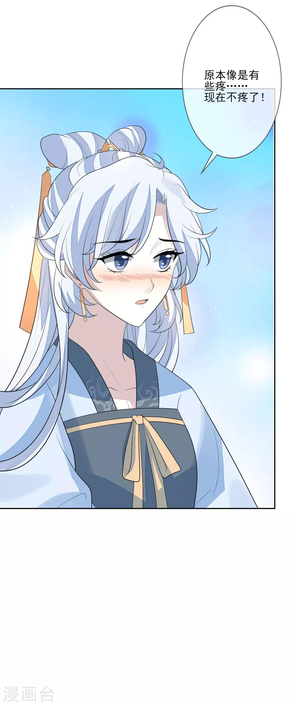 第61话 准王妃-第68话