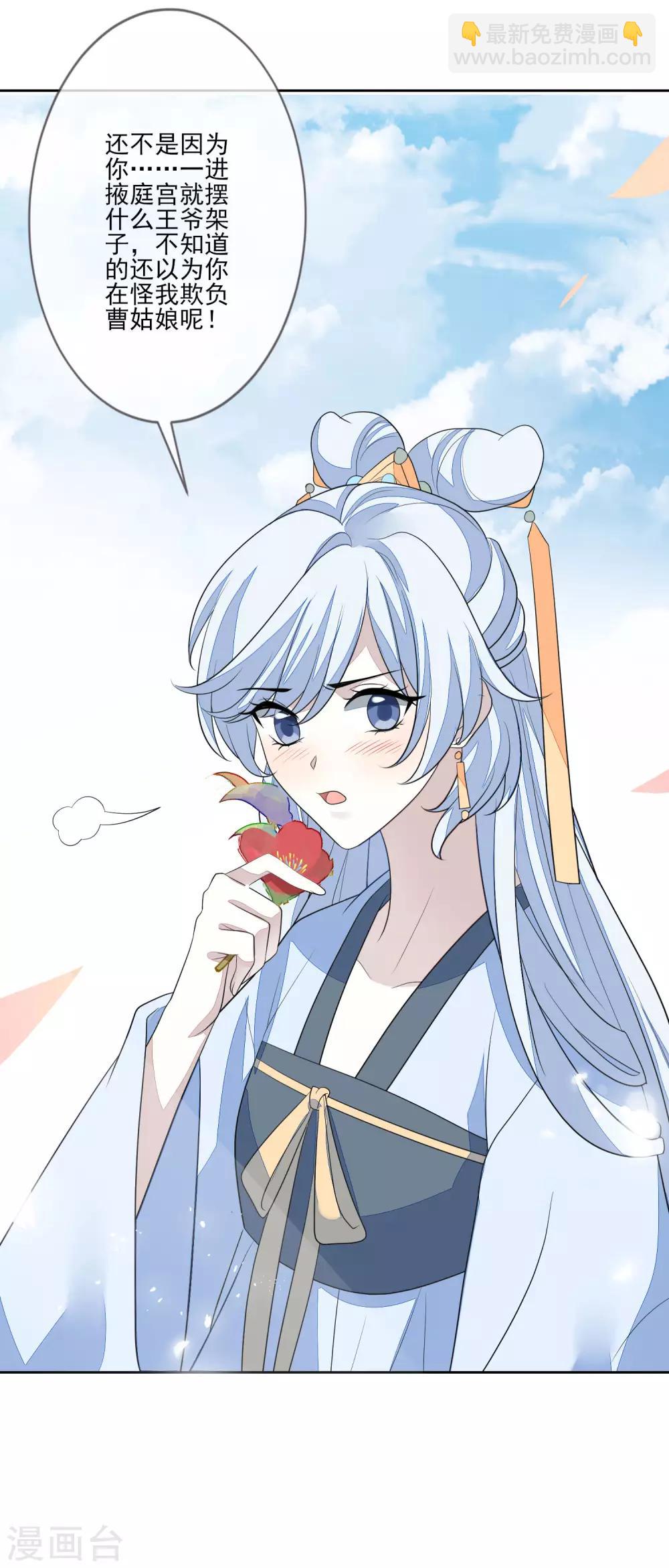 第61话 准王妃-第68话