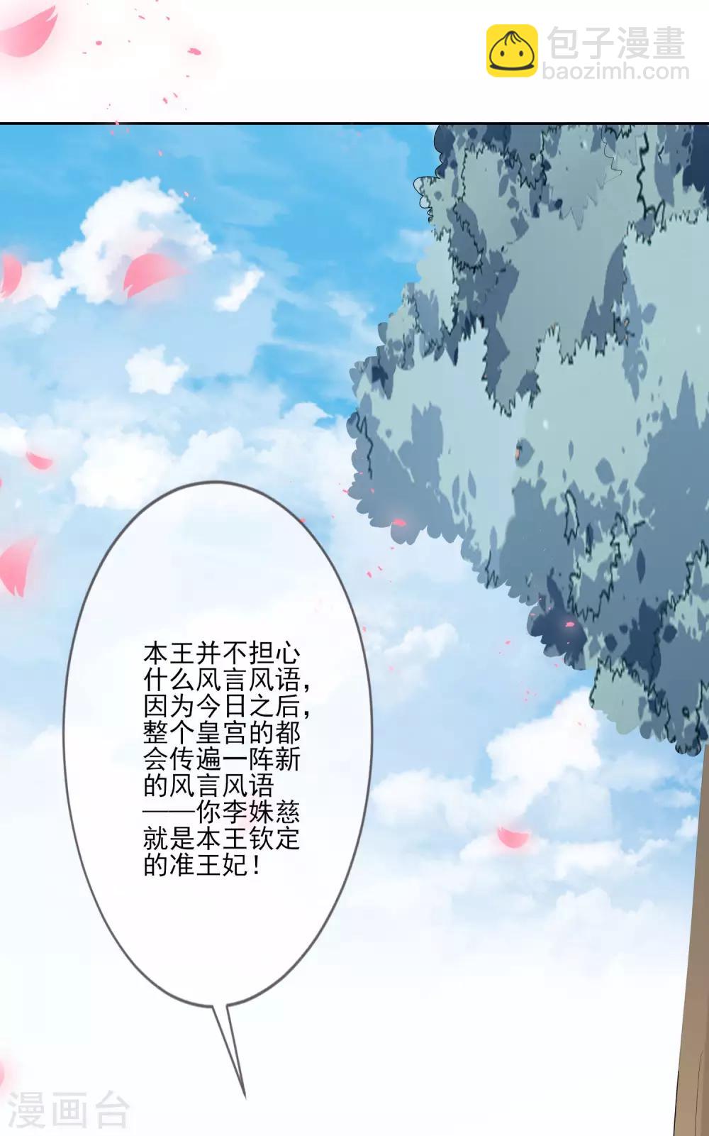 第61话 准王妃-第68话