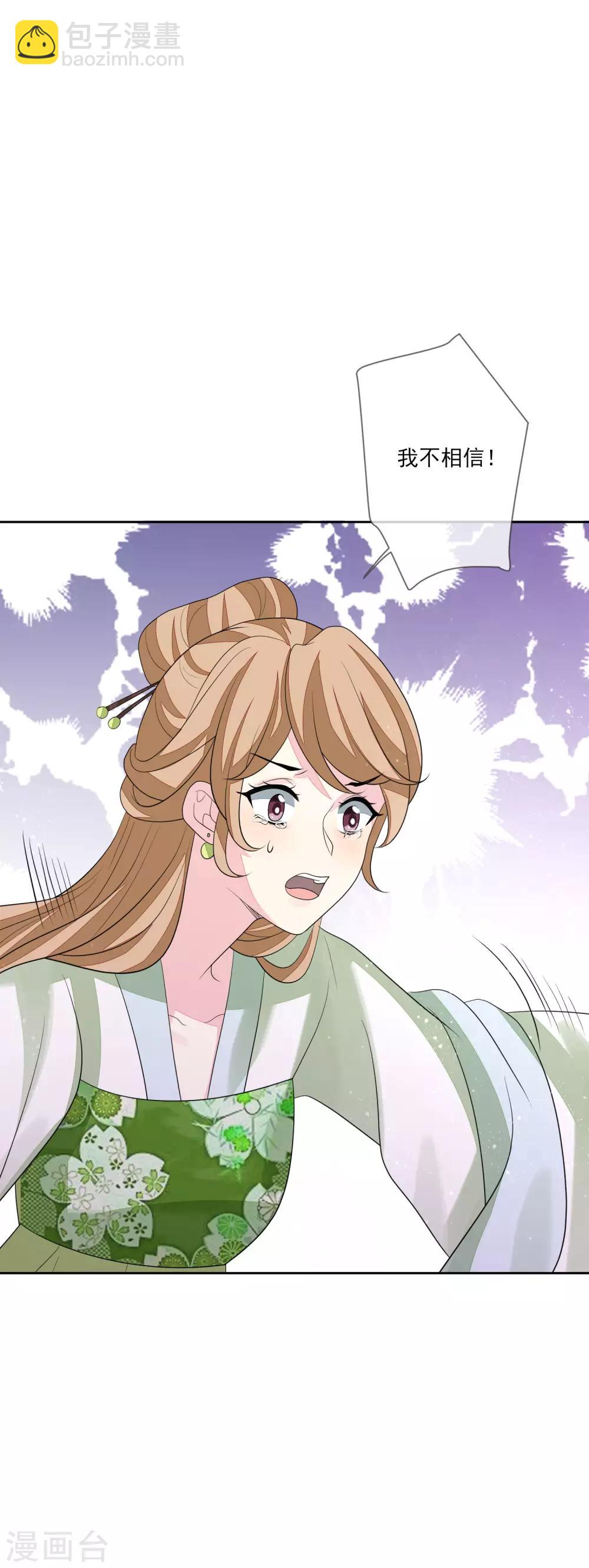 第61话 准王妃-第68话