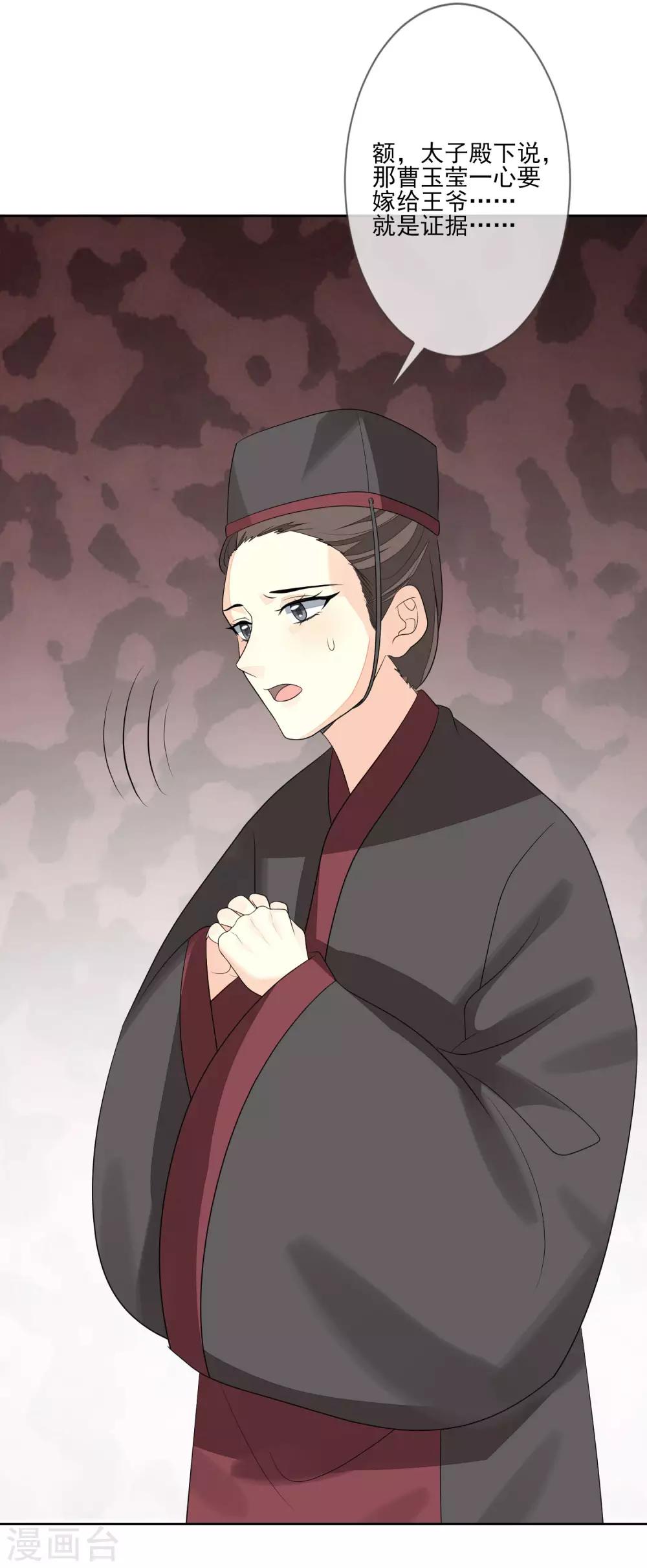 第63话 见家长-第70话