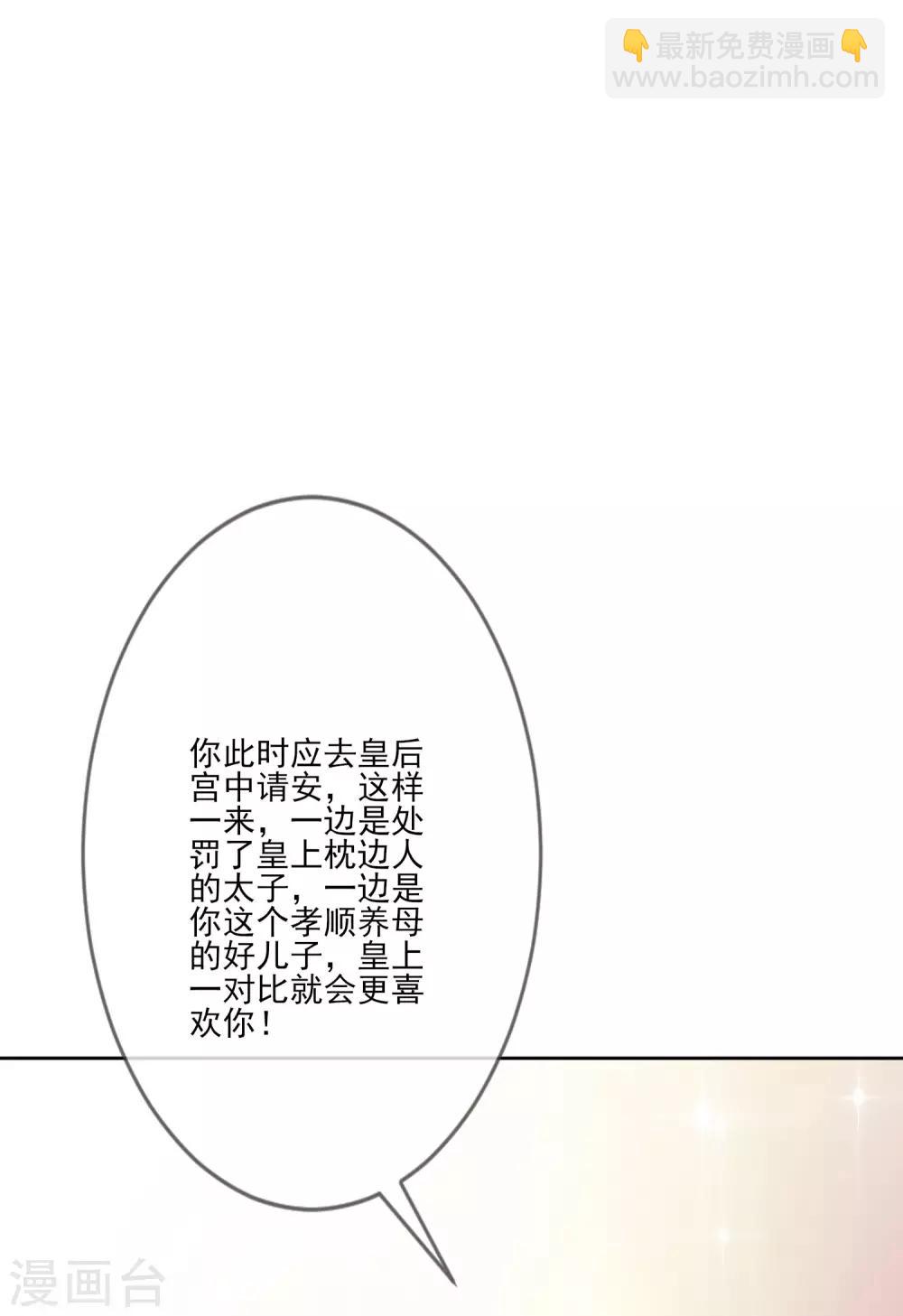 第63话 见家长-第70话