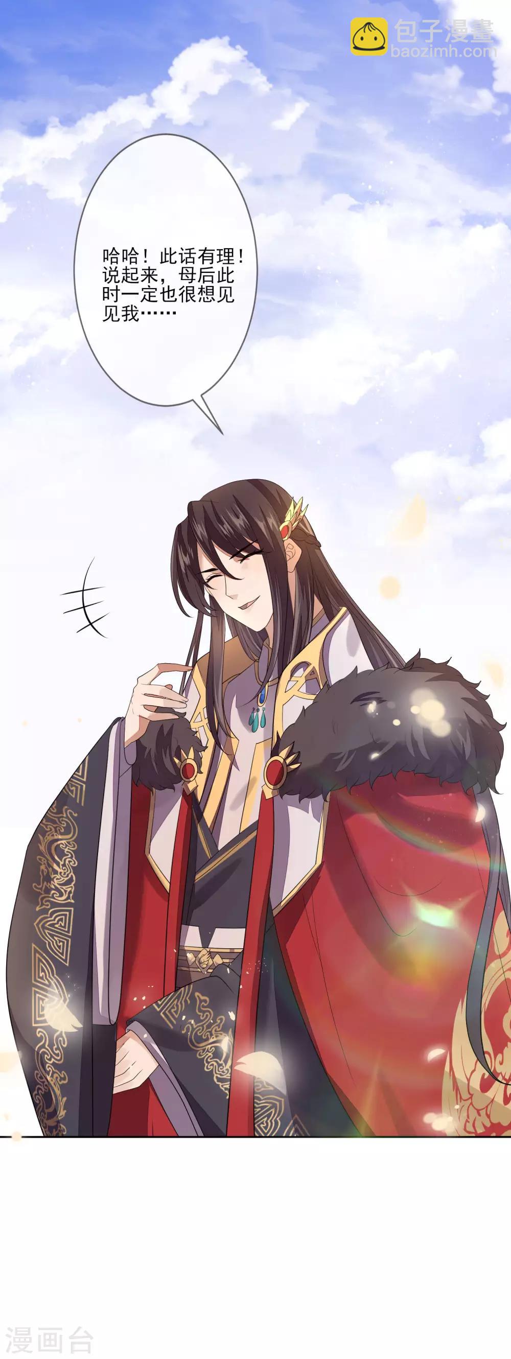 第63话 见家长-第70话