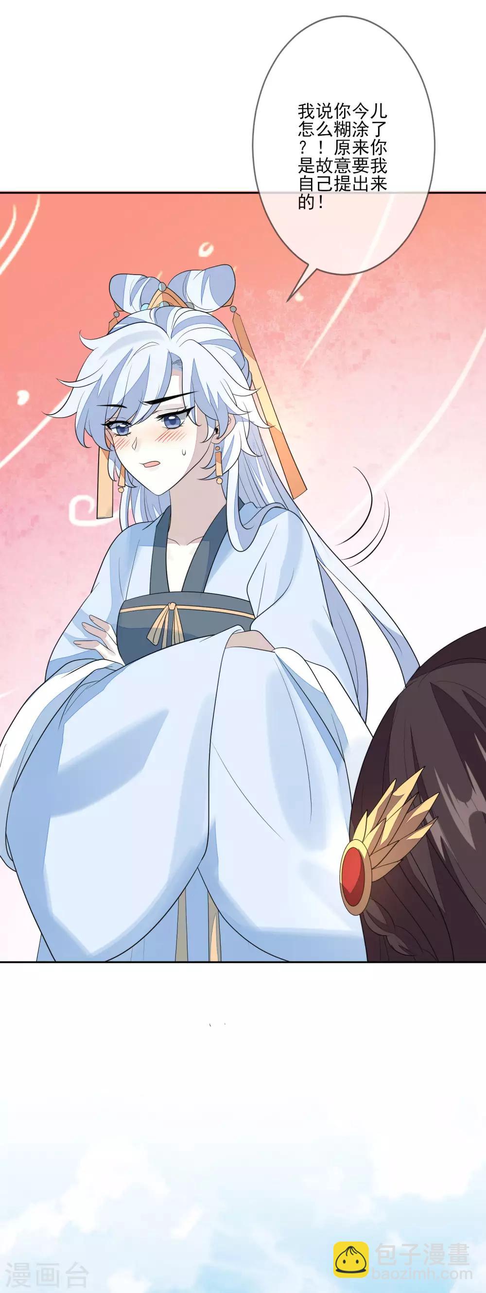 第63话 见家长-第70话