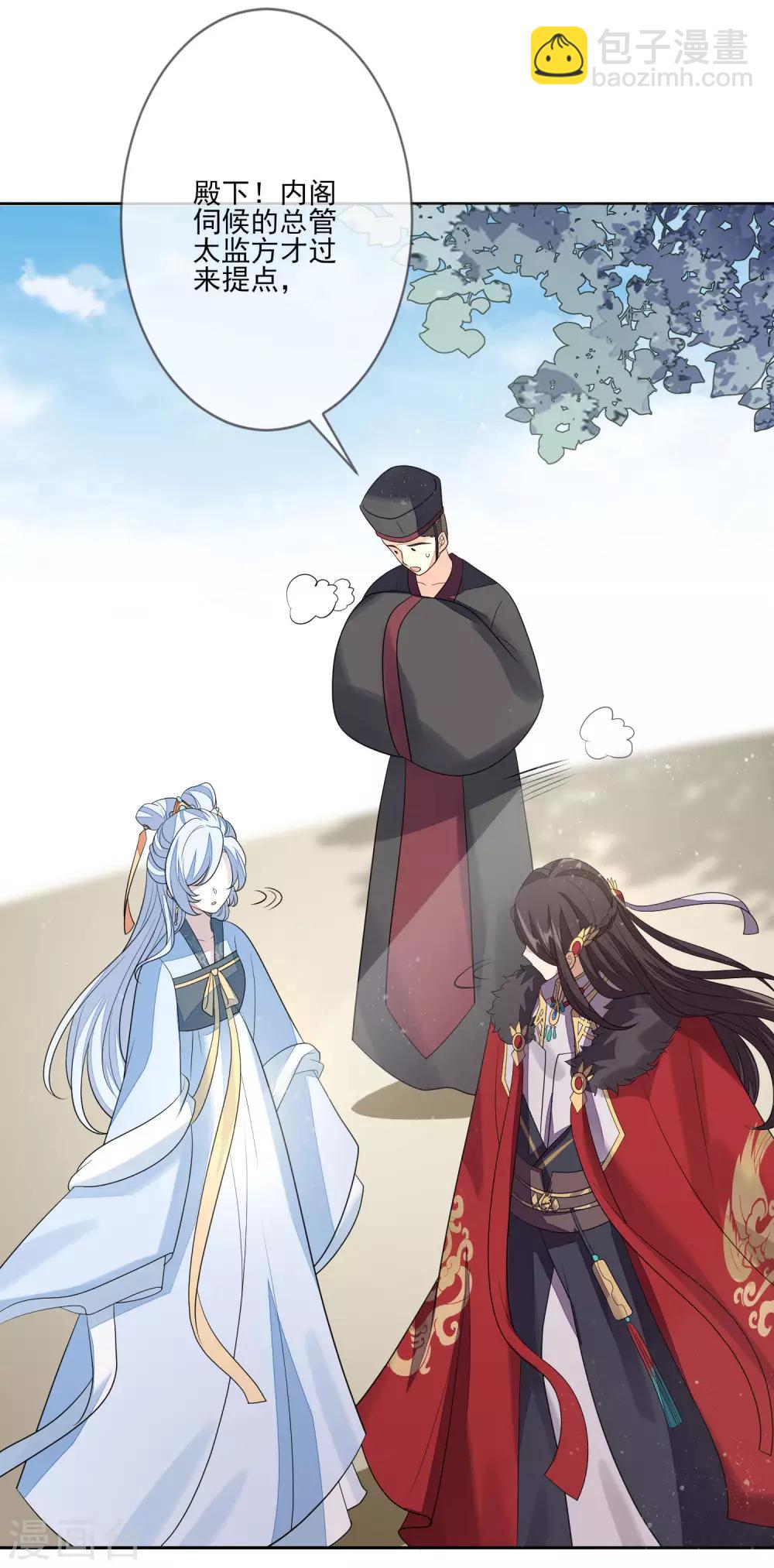 第63话 见家长-第70话