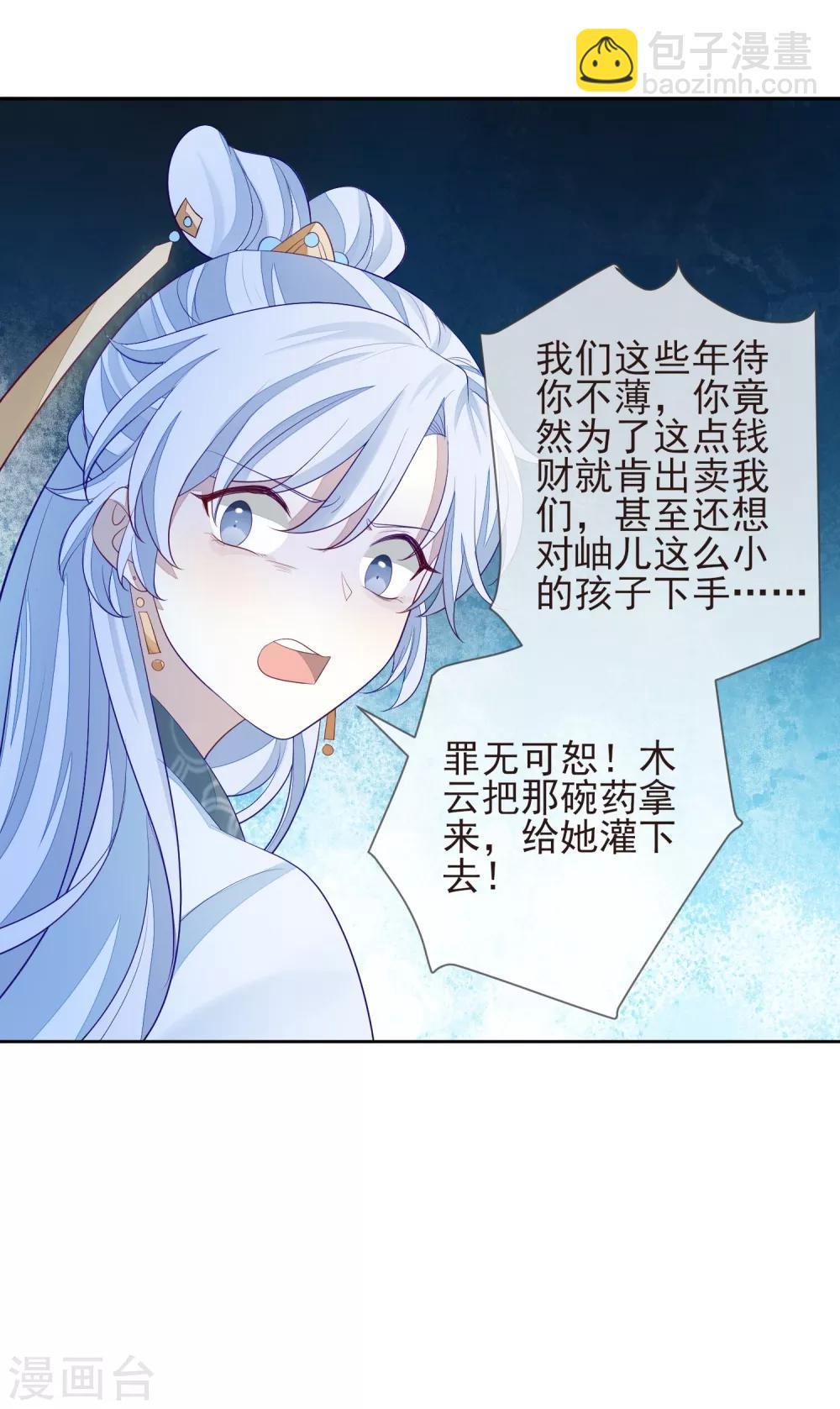 第7话 沈嘉怡-第8话