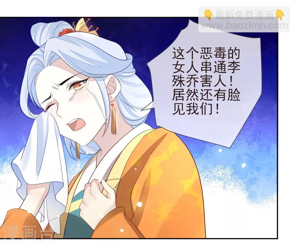 第7话 沈嘉怡-第8话