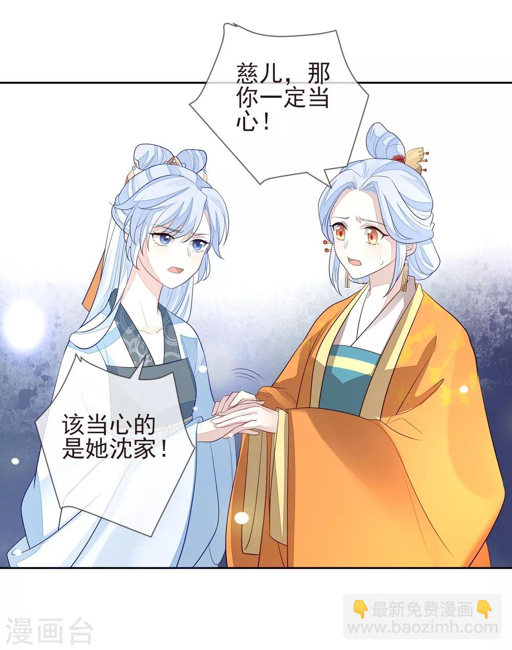 第7话 沈嘉怡-第8话