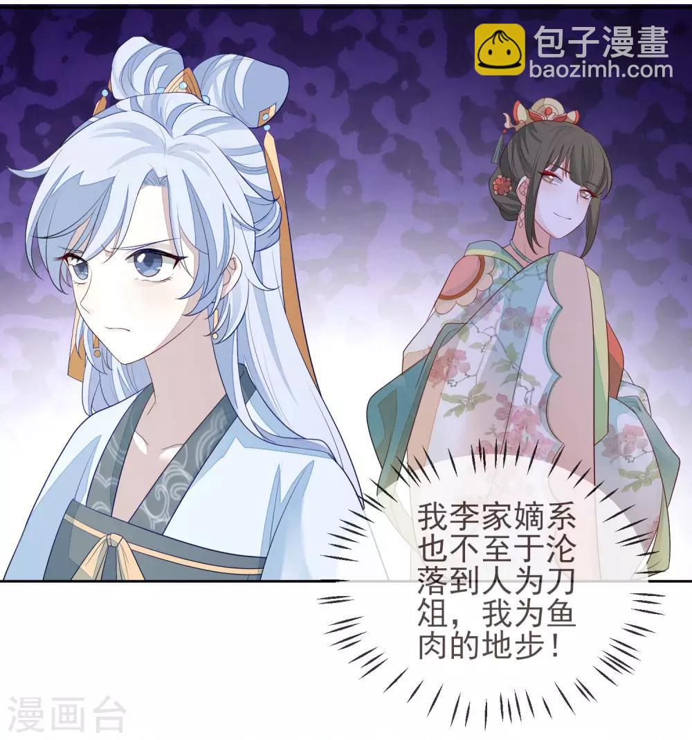 第7话 沈嘉怡-第8话