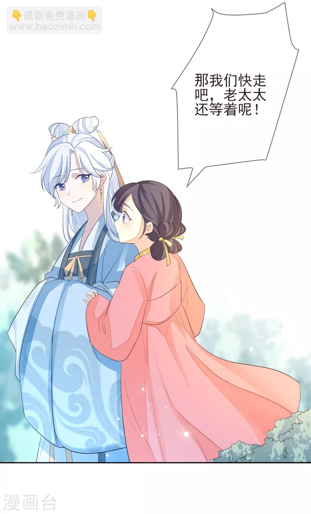 第7话 沈嘉怡-第8话