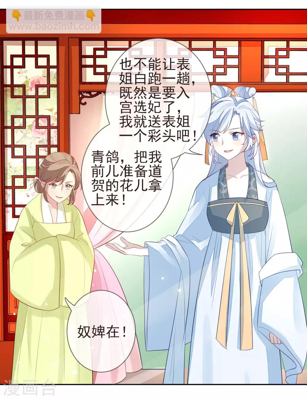 第7话 沈嘉怡-第8话