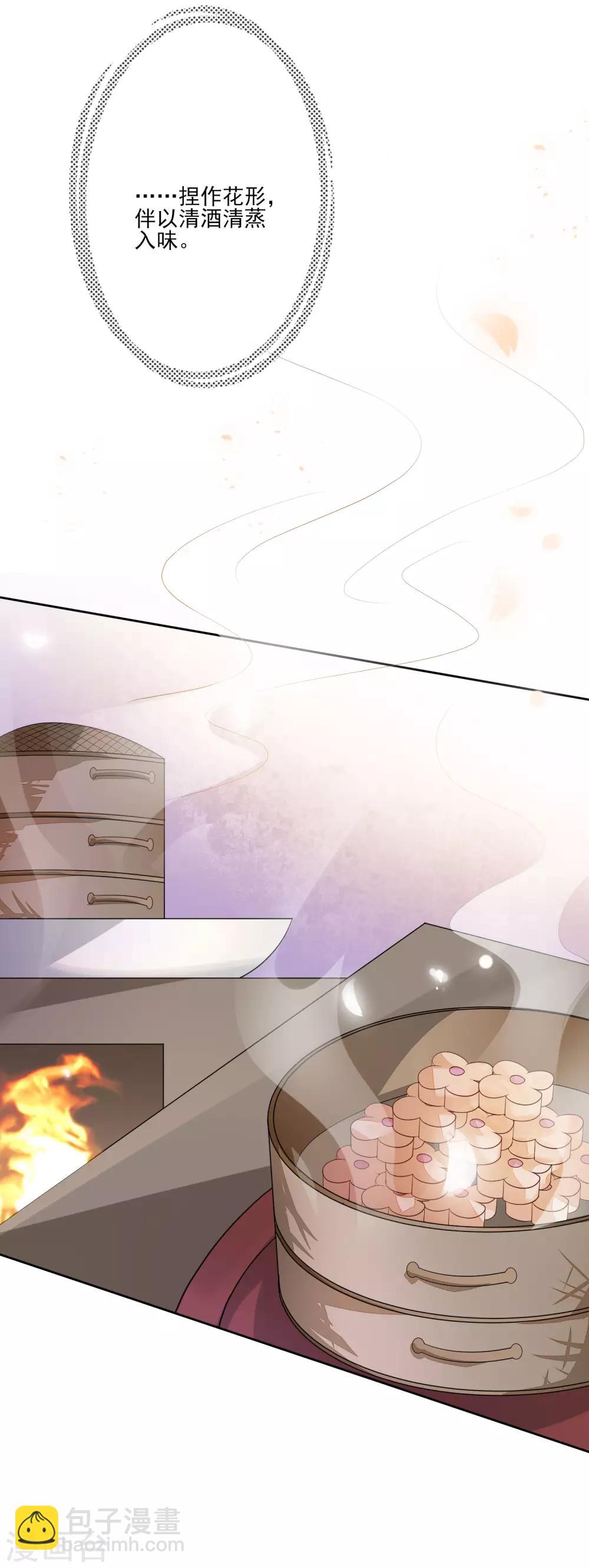 第65话 秋梦眠-第72话