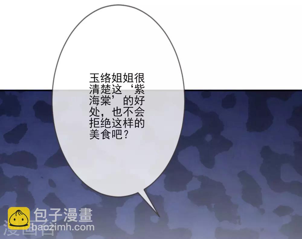 第65话 秋梦眠-第72话