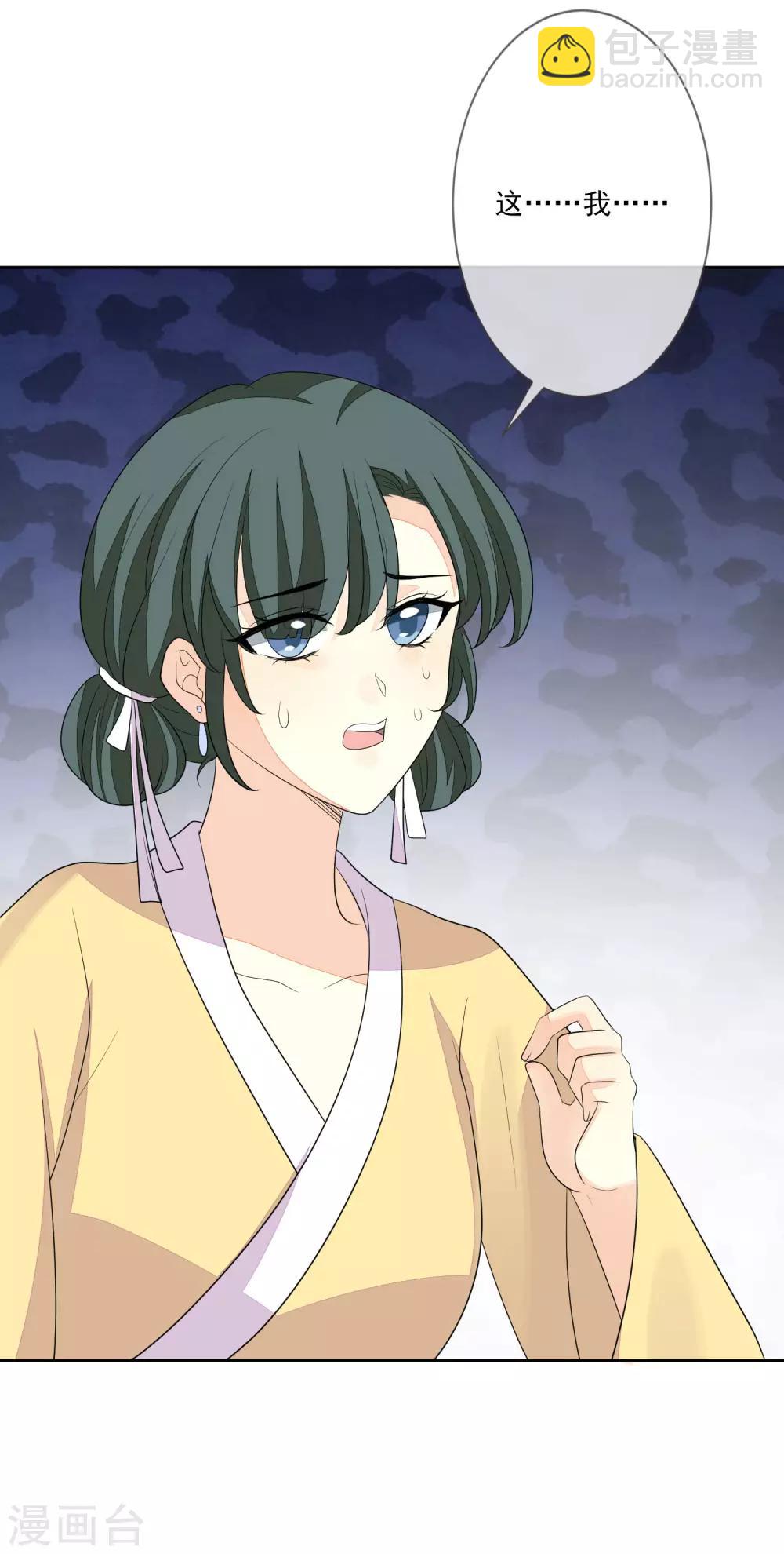 第65话 秋梦眠-第72话