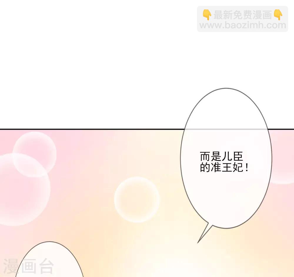 第65话 秋梦眠-第72话