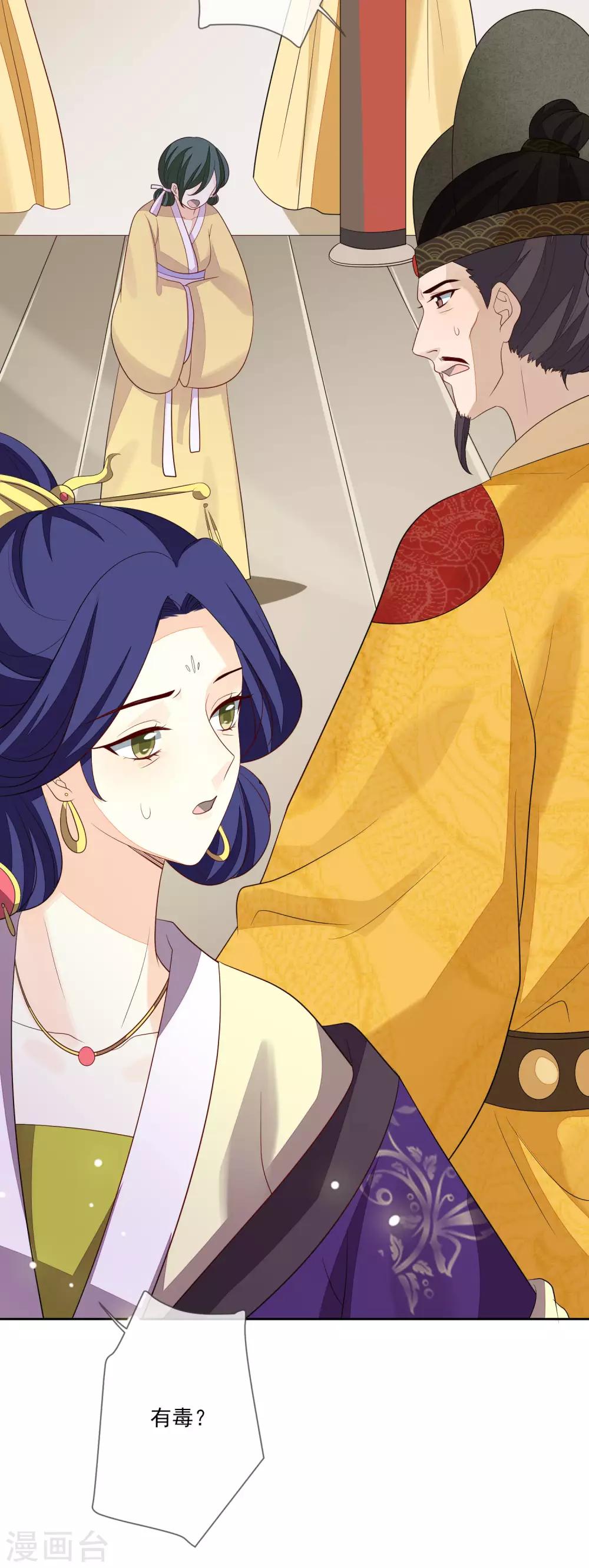 第65话 秋梦眠-第72话