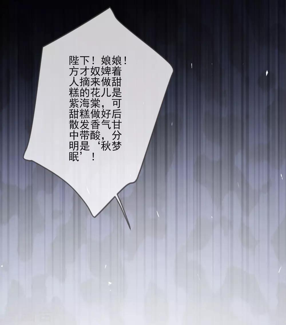 第65话 秋梦眠-第72话