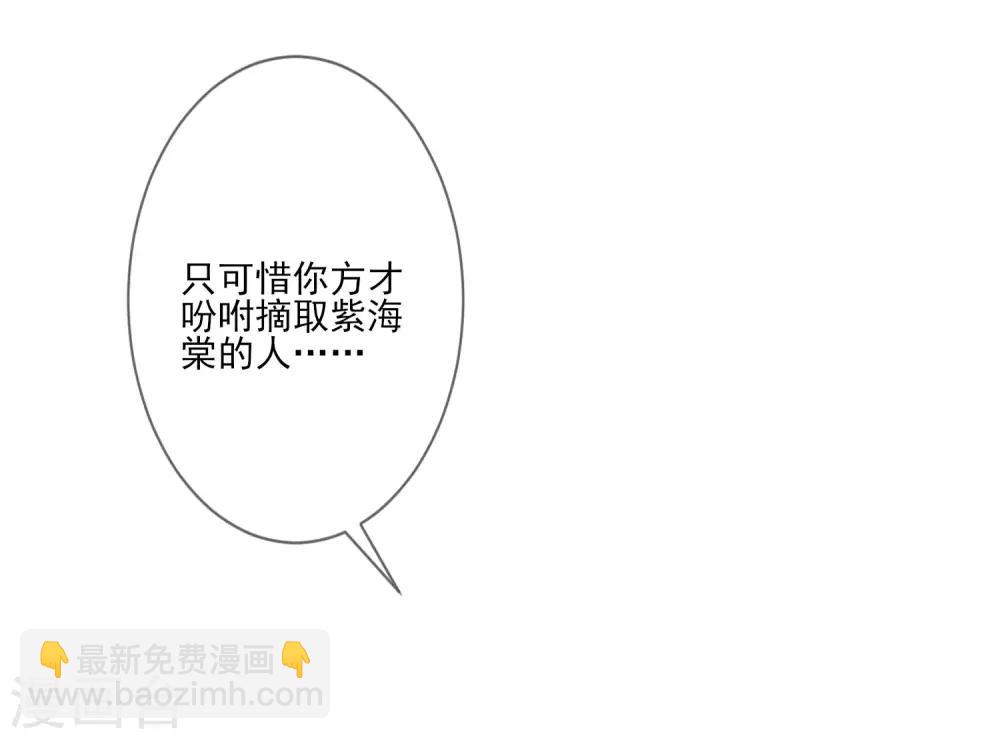 第65话 秋梦眠-第72话