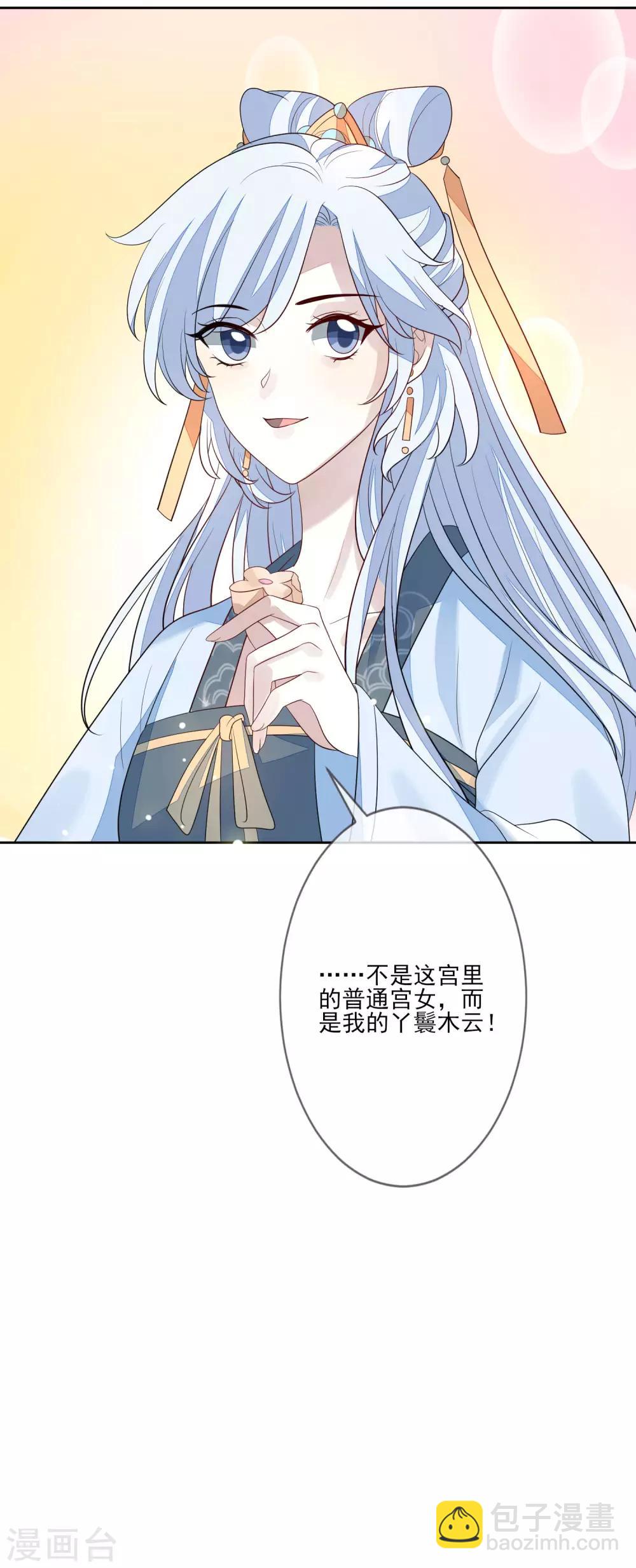 第65话 秋梦眠-第72话