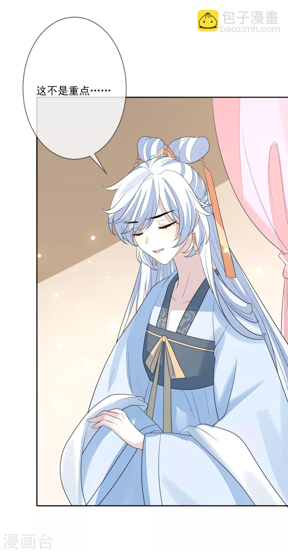 第67话 女装入宫-第74话