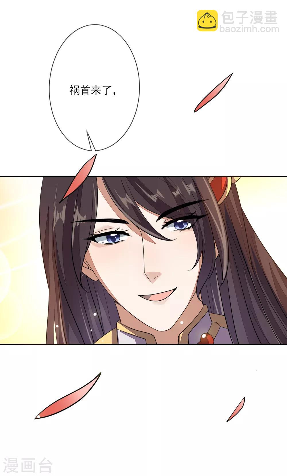 第67话 女装入宫-第74话